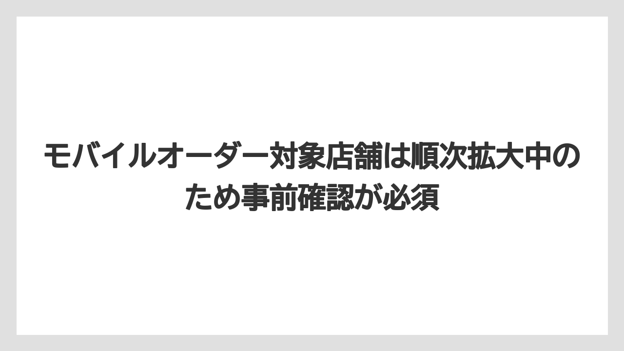 【ギフト】【コーヒー】【スタバ】【ドトール】【バリスタ】モバイルオーダー対象店舗は順次拡大中のため事前確認が必須