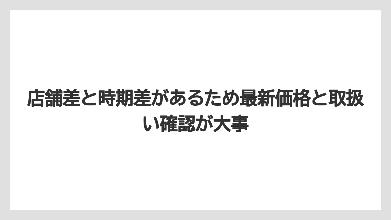 【コーヒー】【セブンイレブン】【ローソン】【焙煎】【豆】店舗差と時期差があるため最新価格と取扱い確認が大事