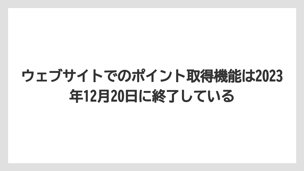 【コーヒー】【セール】【ドルチェグスト】【バリスタ】【珈琲】ウェブサイトでのポイント取得機能は2023年12月20日に終了している