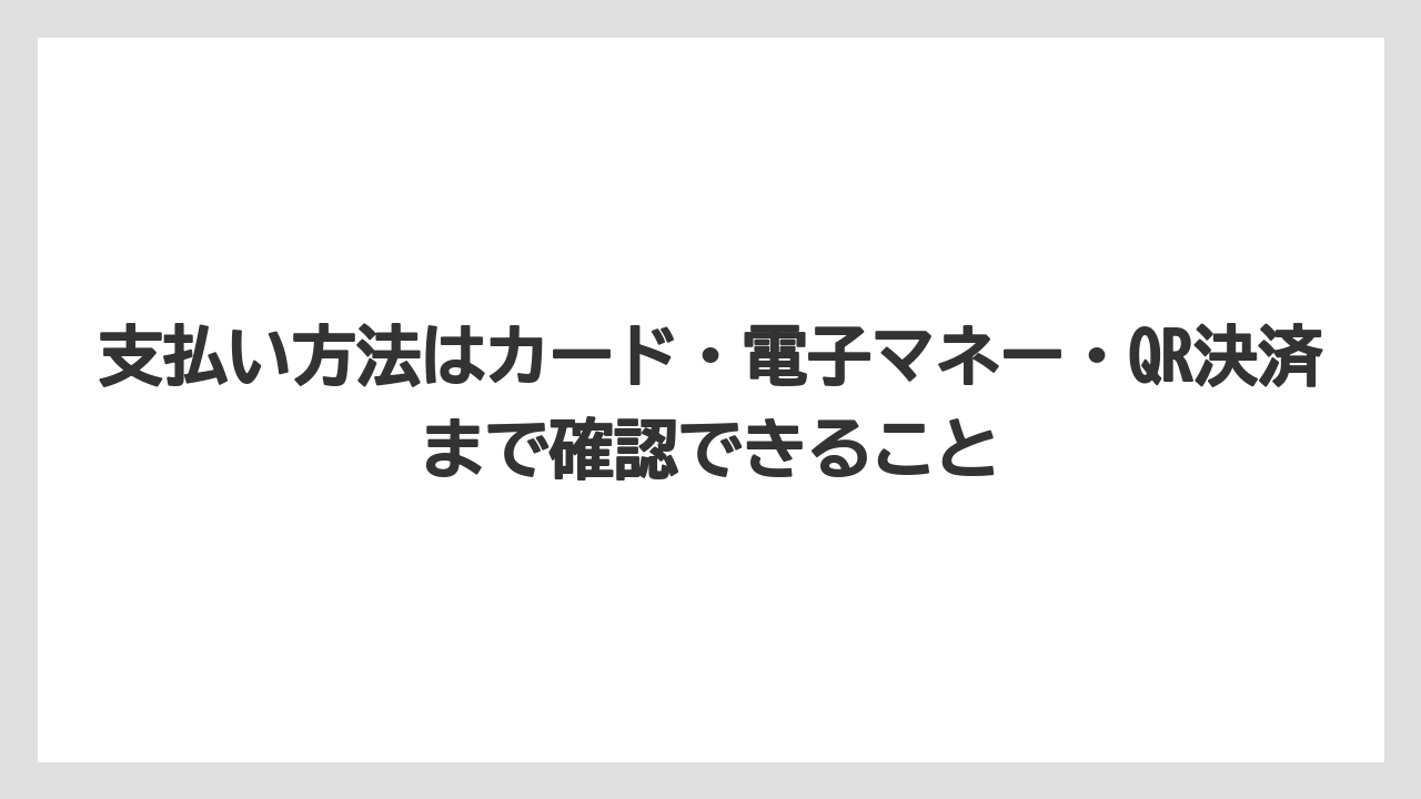 【ギフト】【コーヒー】【コーヒー豆】【ドリップコーヒー】【珈琲】支払い方法はカード・電子マネー・QR決済まで確認できること