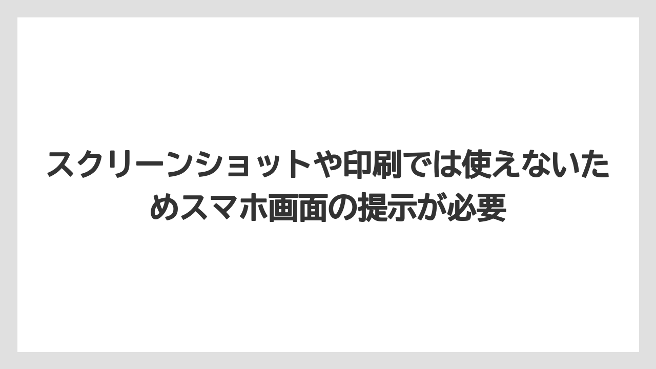 【ギフト】【コーヒー】【珈琲】スクリーンショットや印刷では使えないためスマホ画面の提示が必要