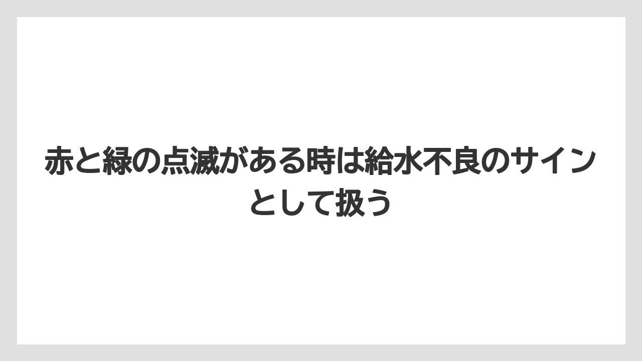 【コーヒー】【コーヒー粉】【セール】【ドルチェグスト】【珈琲】赤と緑の点滅がある時は給水不良のサインとして扱う