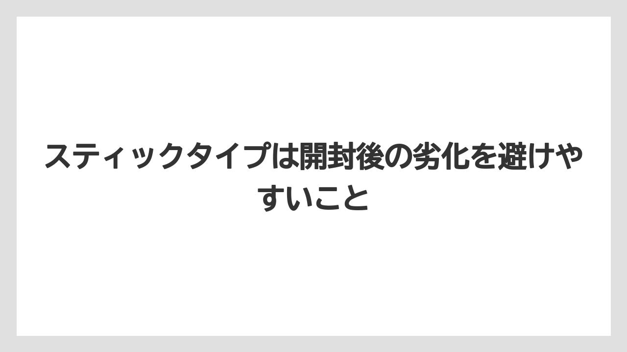 【コーヒー】【ドリップコーヒー】【バリスタ】【珈琲】【豆】スティックタイプは開封後の劣化を避けやすいこと