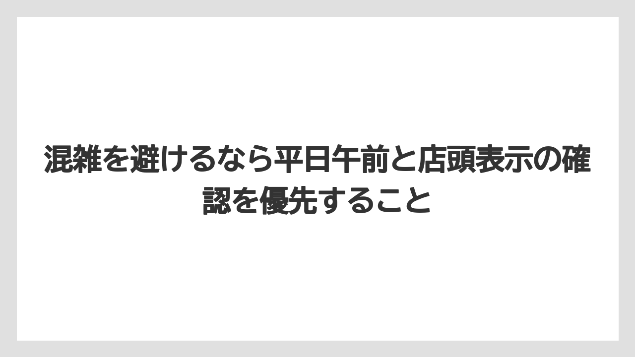 【カルディ】【コーヒー】【コーヒー豆】【セール】【豆】混雑を避けるなら平日午前と店頭表示の確認を優先すること