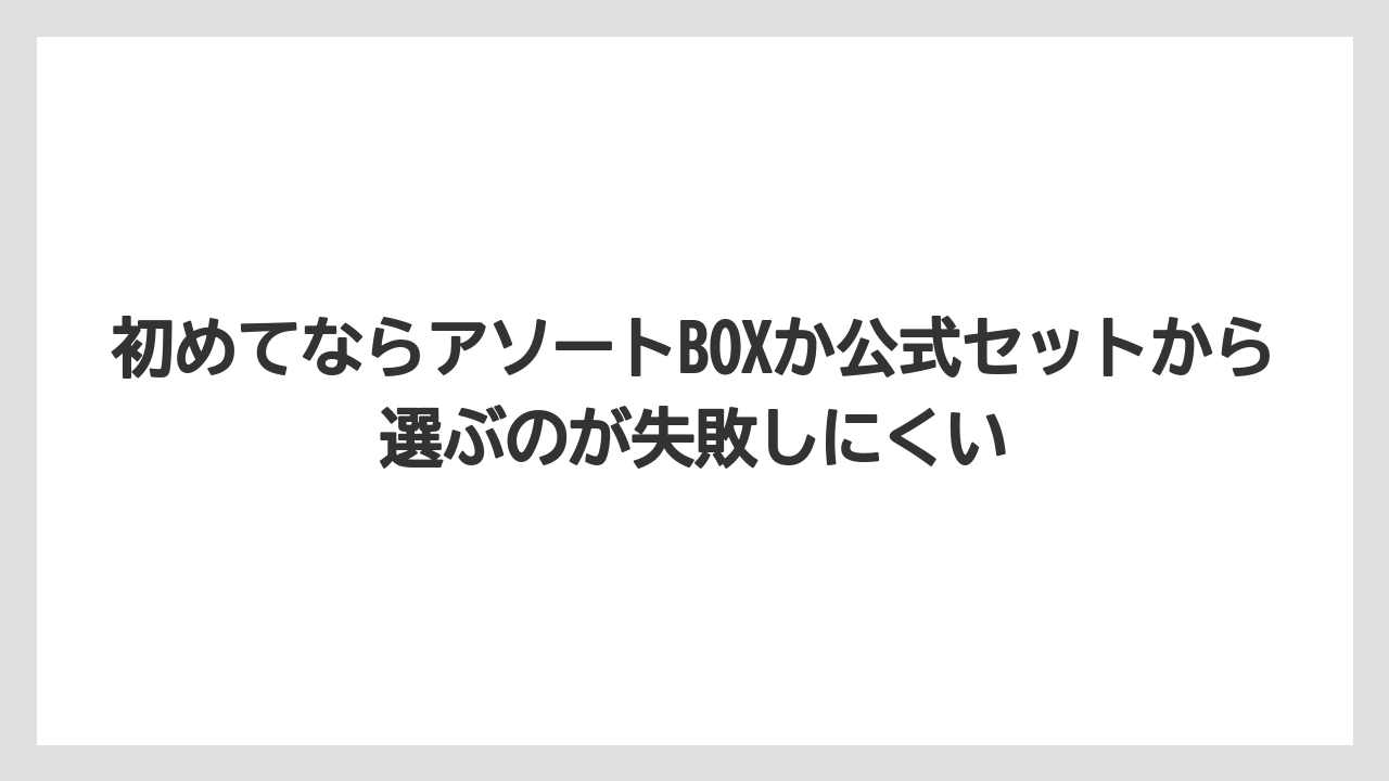 【コーヒー】【セール】【ドトール】【珈琲】【豆】初めてならアソートBOXか公式セットから選ぶのが失敗しにくい