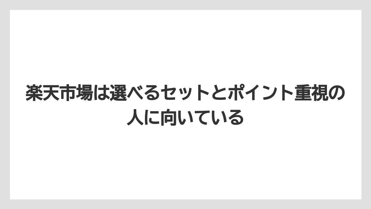 【コーヒー】【セール】【ドトール】【珈琲】【豆】楽天市場は選べるセットとポイント重視の人に向いている