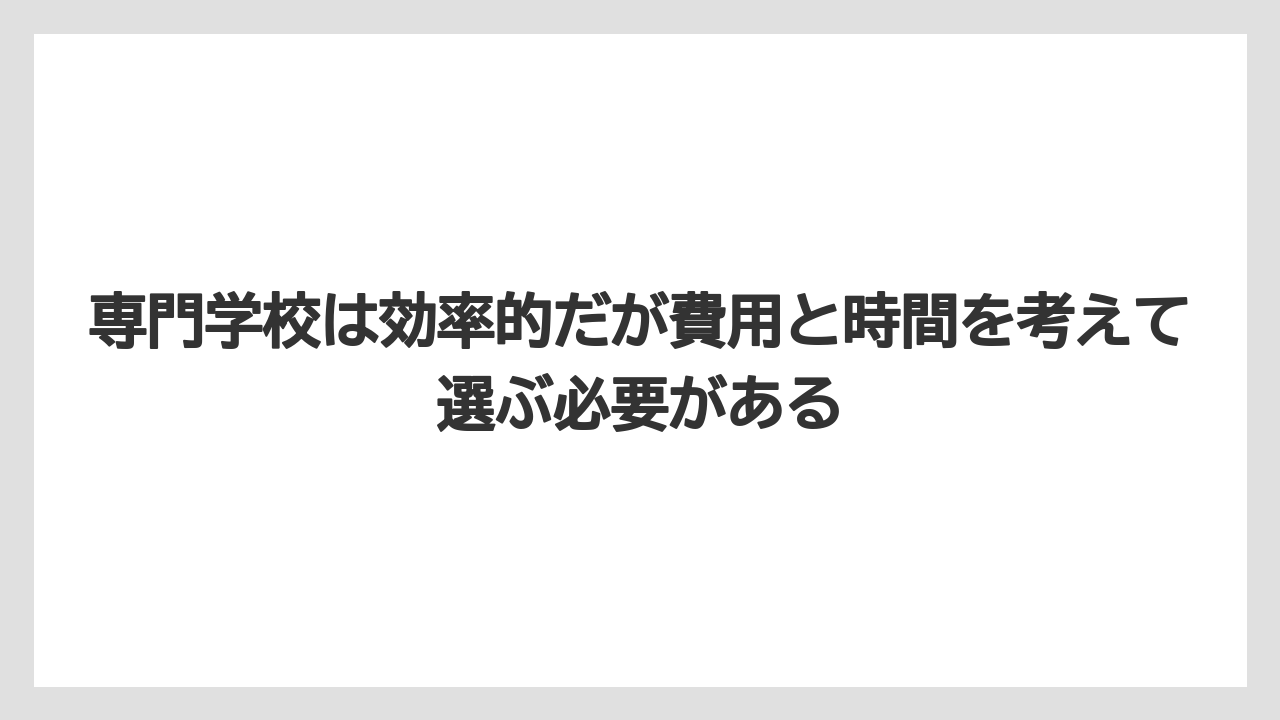 【エスプレッソマシン】【コーヒー】【コーヒー豆】【バリスタ】【焙煎】専門学校は効率的だが費用と時間を考えて選ぶ必要がある