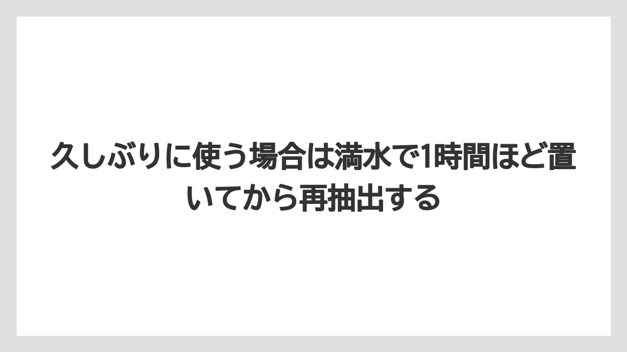 【コーヒー】【コーヒー粉】【セール】【ドルチェグスト】【珈琲】久しぶりに使う場合は満水で1時間ほど置いてから再抽出する