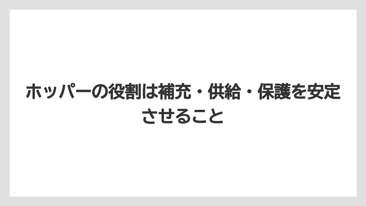 【エスプレッソマシン】【コーヒー】【コーヒーミル】【コーヒー豆】【バリスタ】ホッパーの役割は補充・供給・保護を安定させること