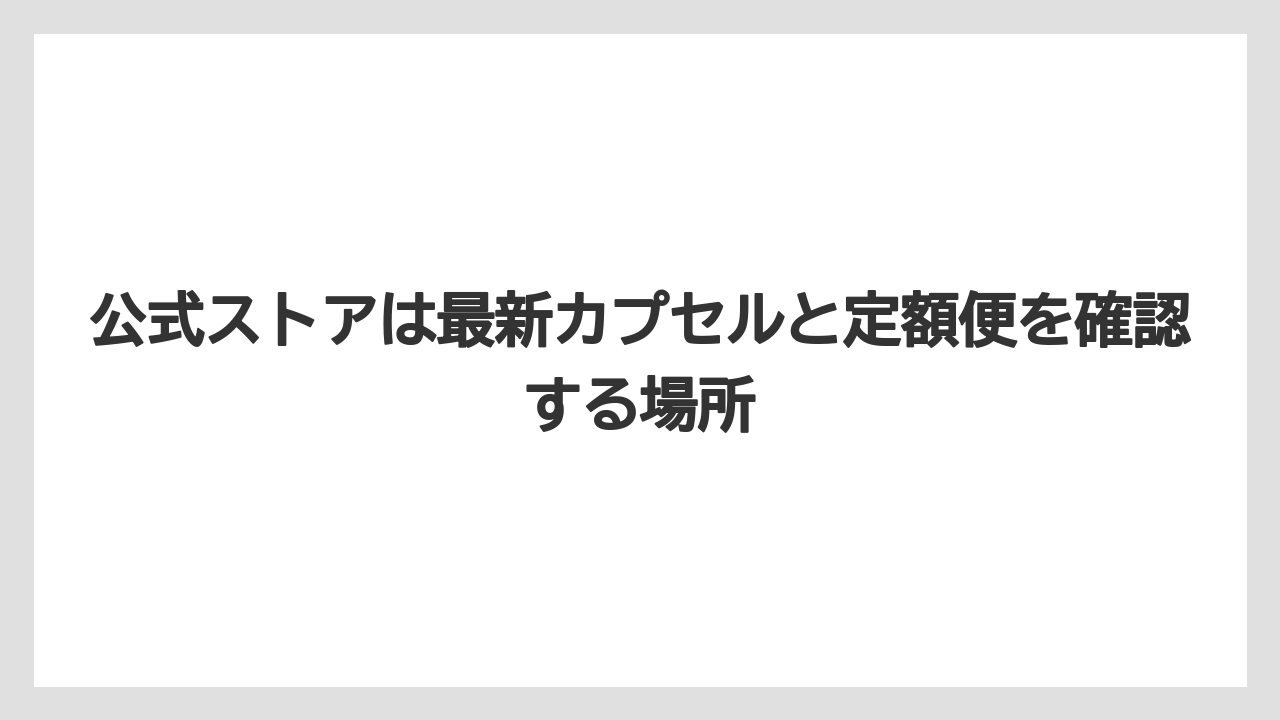 【コーヒー】【セール】【ドトール】【珈琲】【豆】公式ストアは最新カプセルと定額便を確認する場所