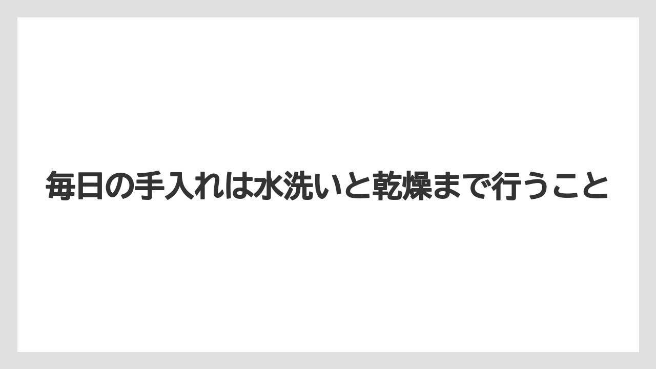 【コーヒー】【コーヒー粉】【コーヒー豆】【珈琲】【豆】毎日の手入れは水洗いと乾燥まで行うこと