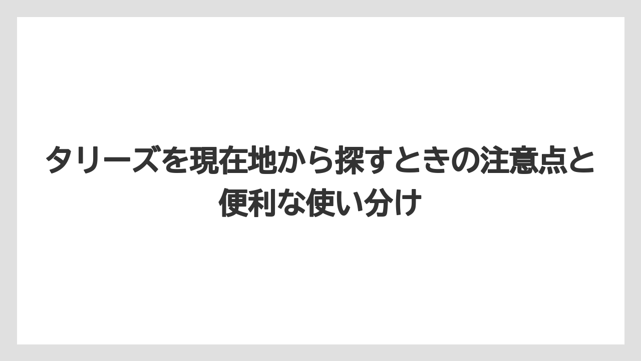 【コーヒー】【珈琲】【豆】モバイルオーダーやデリバリー対応は店舗ごとに違うため事前確認が必要